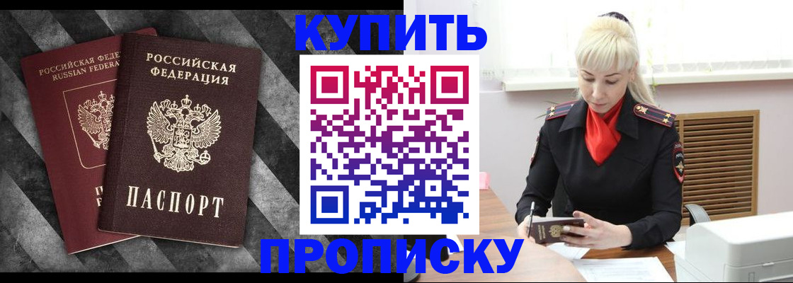 где прописаться в Оренбургской области