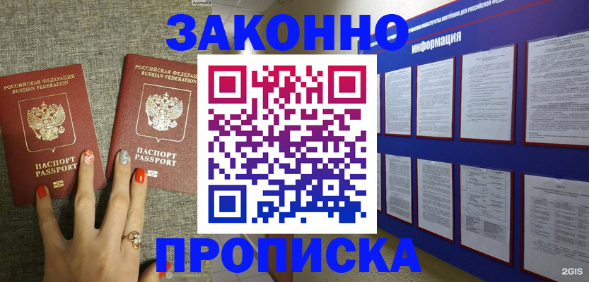 найти адрес прописки в Оренбургской области