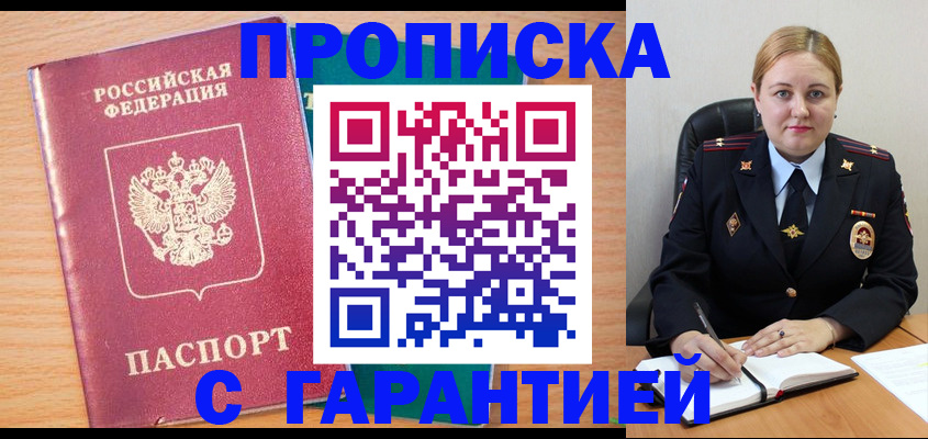 прописка иностранных граждан в Оренбургской области